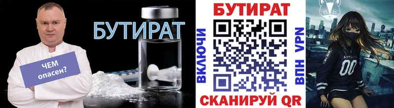 Бутират GHB  MEGA рабочий сайт  Можайск  что такое  