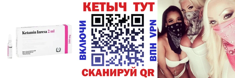 Кетамин VHQ  Можайск 