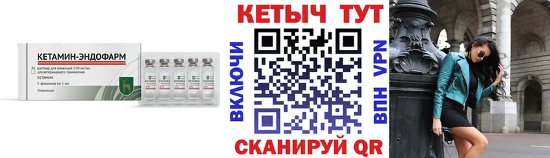 КЕТАМИН ketamine Можайск