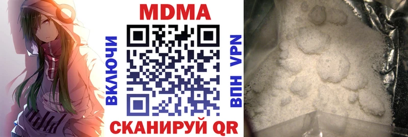 МДМА кристаллы Можайск