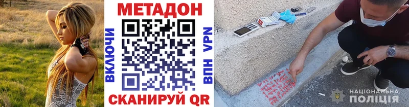 МЕГА вход  сколько стоит  Можайск  МЕТАДОН VHQ 